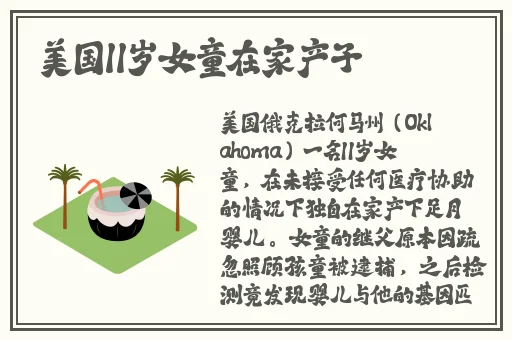 海角封神妈妈视频的背景资料